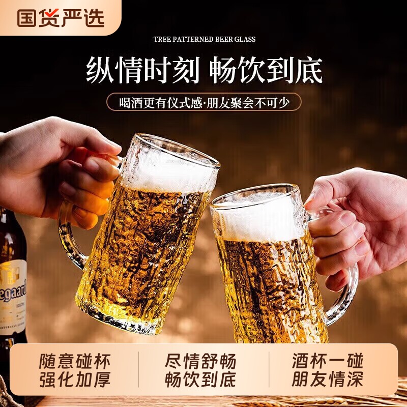 八千行啤酒杯扎啤杯玻璃杯小麦啤酒杯大号带把精酿啤酒杯450ML