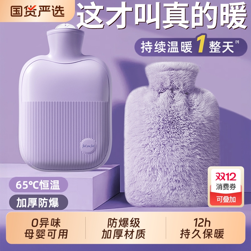 热水袋暖水袋注水式毛绒暖手宝暖脚被窝专用灌水小号暖手袋暖宝宝