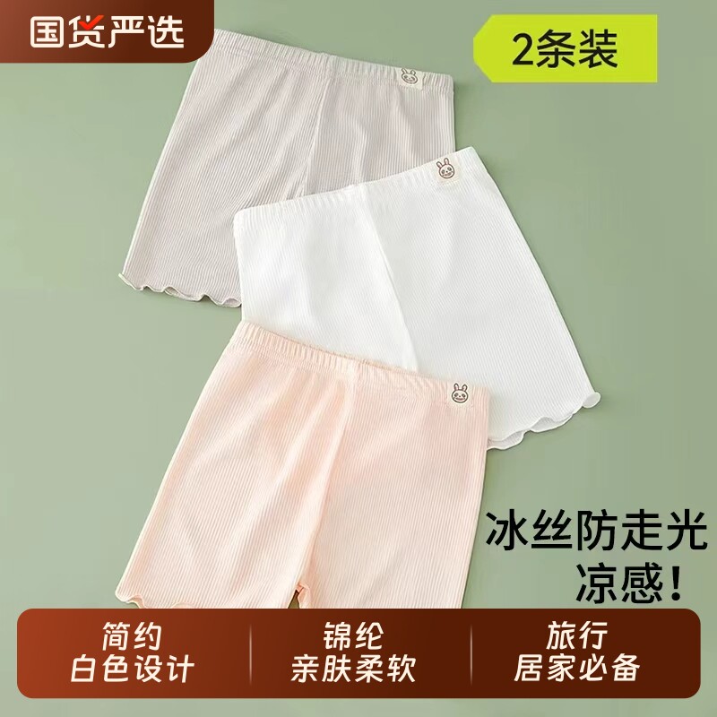 儿童安全裤女童防走光保险裤平角短裤夏季薄款打底四角宝宝可外穿