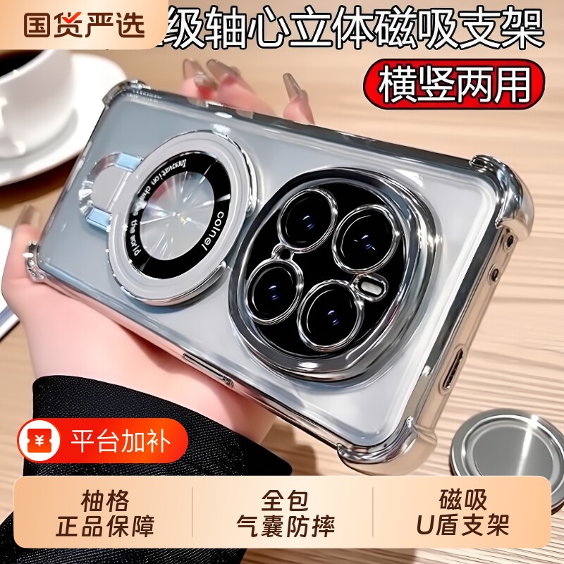 磁吸支架柚格适用荣耀magic7手机壳全包镜头膜Magic8pro硅胶气囊魔术6/5/4透明600防摔保护套四角带镜头自带