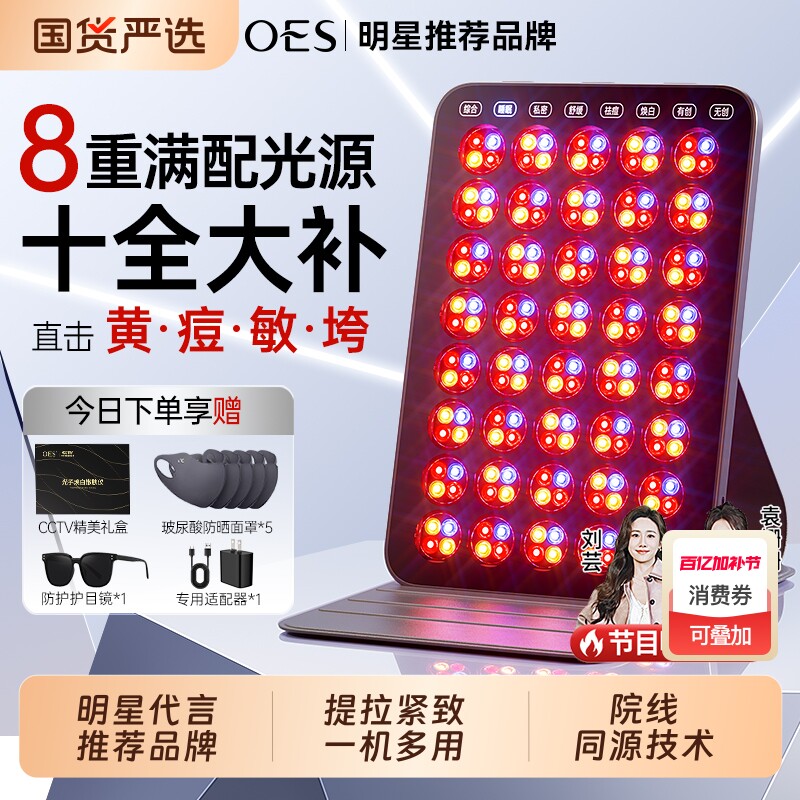 OES大排灯家用红蓝光脸部全身嫩肤美白修复祛痘面罩LED美容仪神器