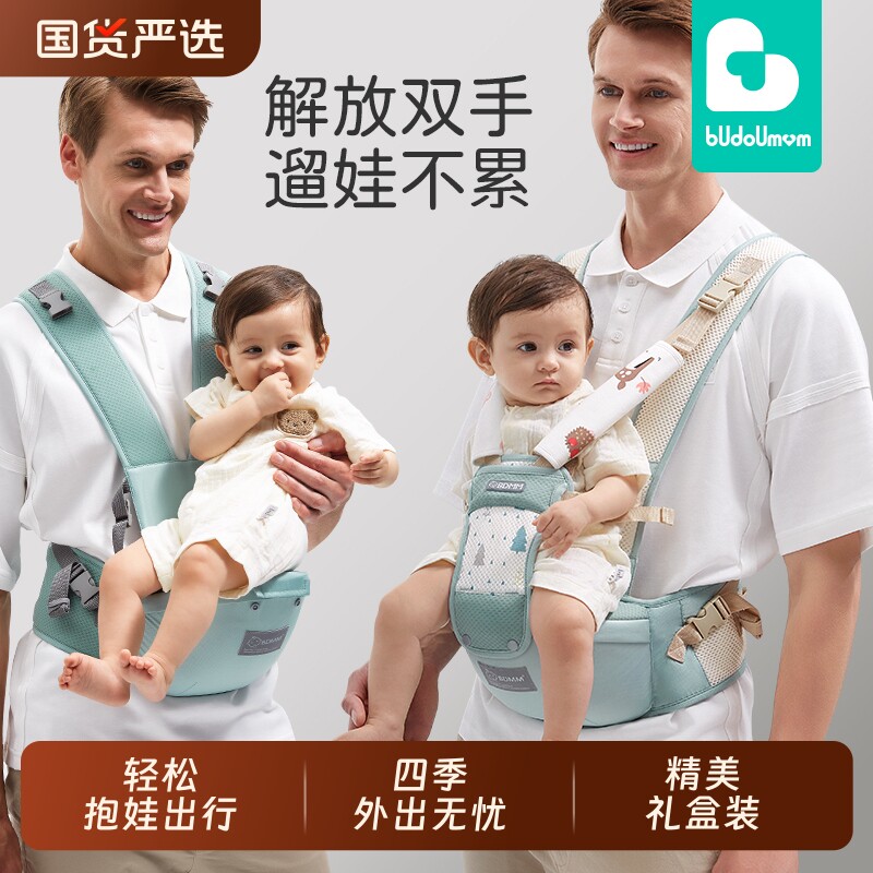 布兜妈妈婴儿背带腰凳前抱式宝宝外出抱娃神器二合一四季透气通用