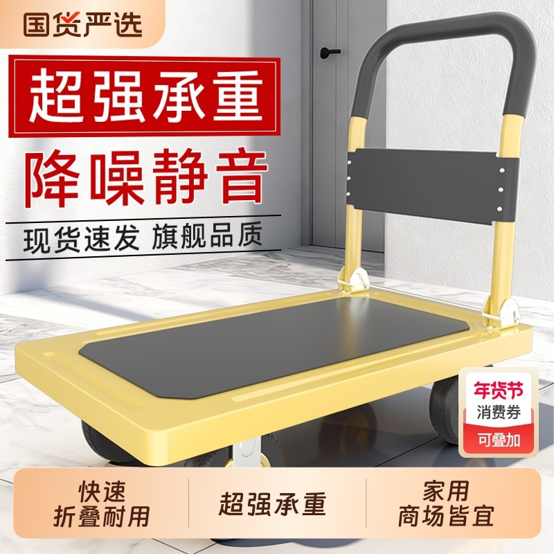 小推车拉货可折叠手推车平板车搬运拖车取快递手拉车加厚静音家用