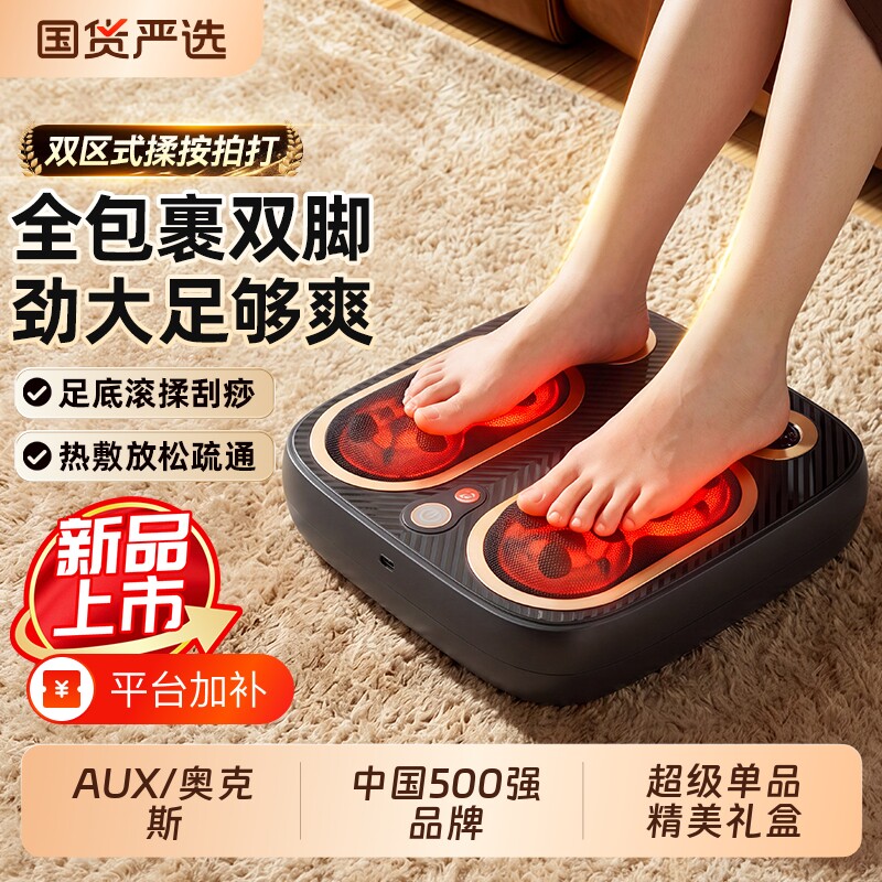 奥克斯小腿部按摩器肌肉全自动揉捏双腿经络足疗机脚底疏通仪礼物