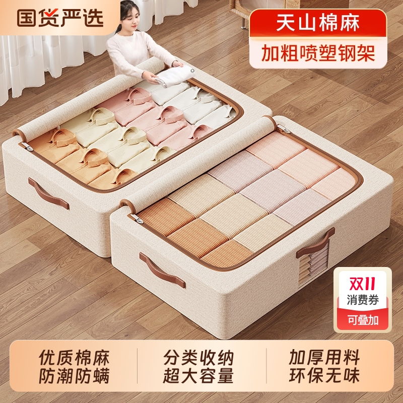 床底大容量收纳箱|392人收藏