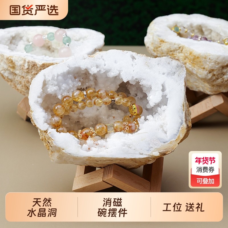 天然水晶摩洛哥晶洞水晶手链项链净化消磁聚宝盆晶簇桌面办公摆件