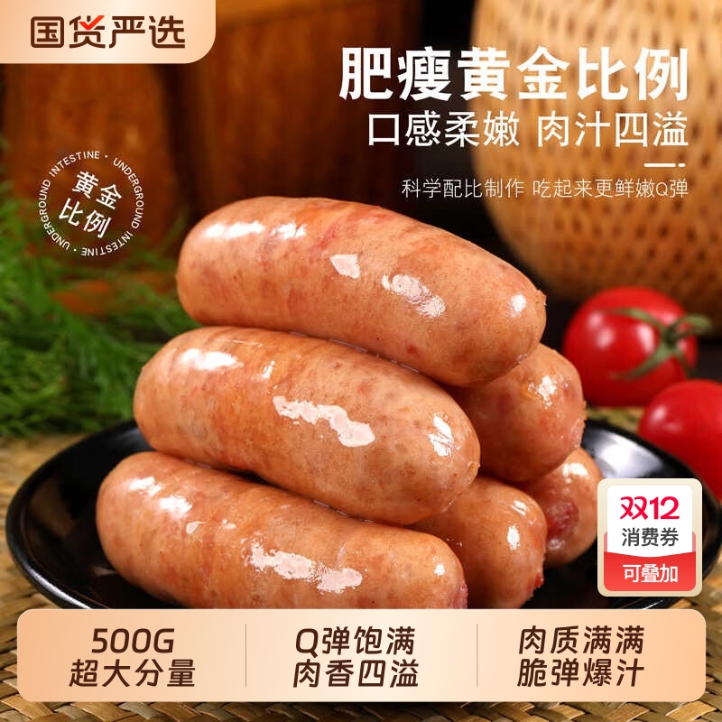 火山石烤肠地道肉肠半成品热狗肠台式烤肉肠香肠脆皮肠早餐爆汁