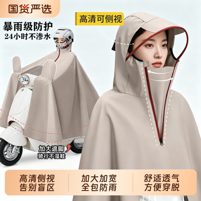雨衣电动车长款成人防暴雨新款男女加大加厚专用雨披人车摩托车