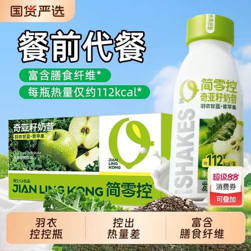 轻上羽衣甘蓝青苹果奇亚籽奶昔代餐高膳食纤维酸奶饮料柠檬新鲜