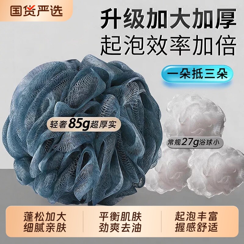 沐浴球男士专用洗澡球澡花起泡泡浴球高档不散超柔软大号搓澡浴花