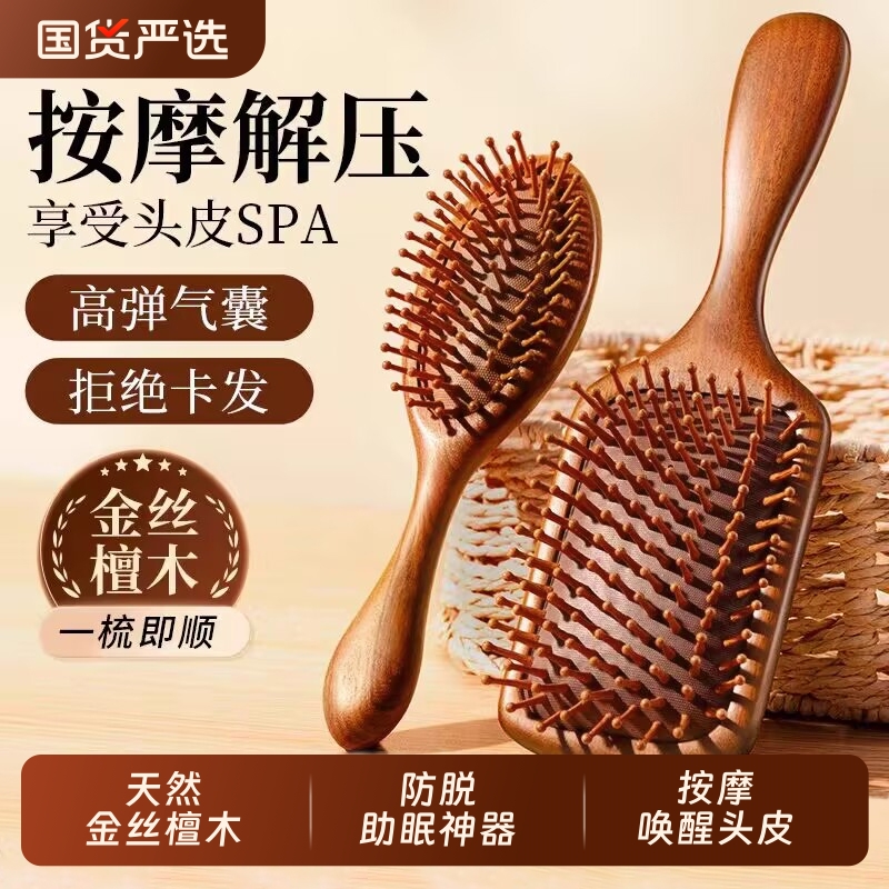 檀木气垫梳梳子女士家用顺发头部头皮经络按摩梳毛囊疏通便携气囊