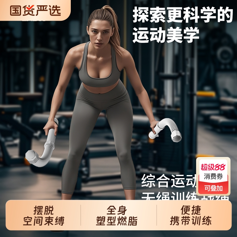无绳战绳健身甩大绳战斗绳甩绳训练家用力量绳肌肉臂力专业体能绳