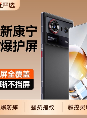 适用努比亚Z80Ultra手机膜新款Z70Ultra钢化膜高清秒贴Z60Ultra防摔红魔11Pro全覆盖10PR0+抗指纹9Pro膜