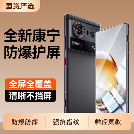 适用努比亚Z80Ultra手机膜新款Z70Ultra钢化膜高清秒贴Z60Ultra防摔红魔11Pro全覆盖10PR0+抗指纹9Pro膜
