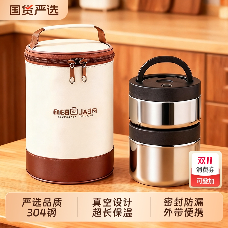 食品级304不锈钢超长保温饭盒