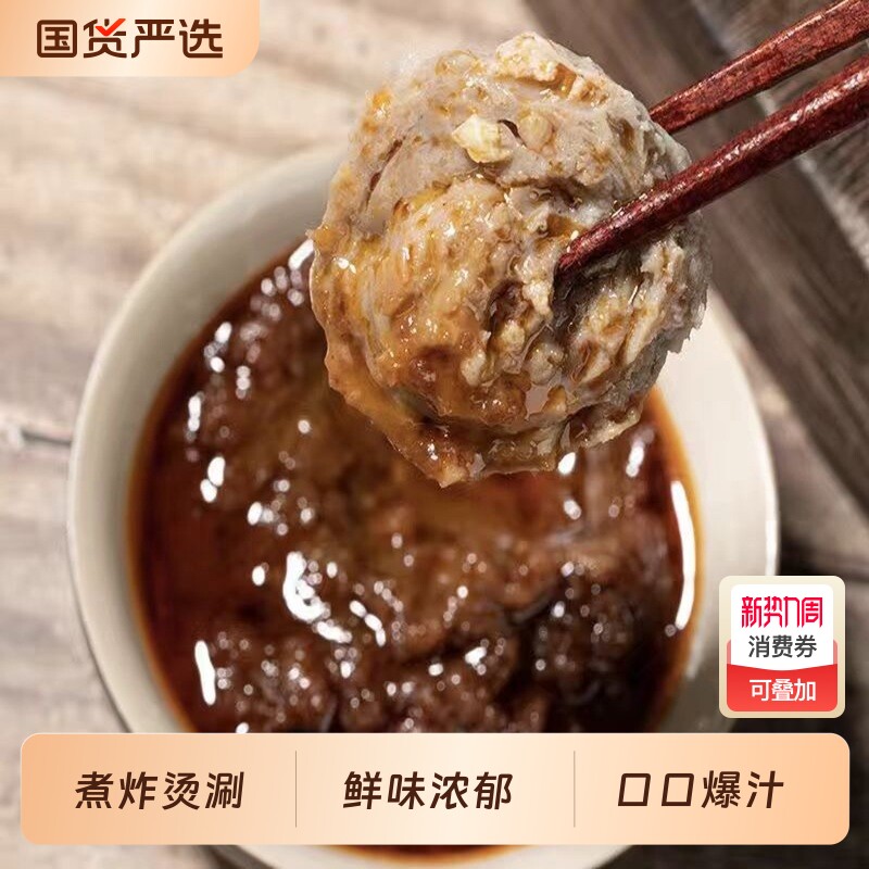 潮汕牛肉丸火锅烧烤麻辣烫食材牛肉牛筋丸批发商用饭堂国货爆汁