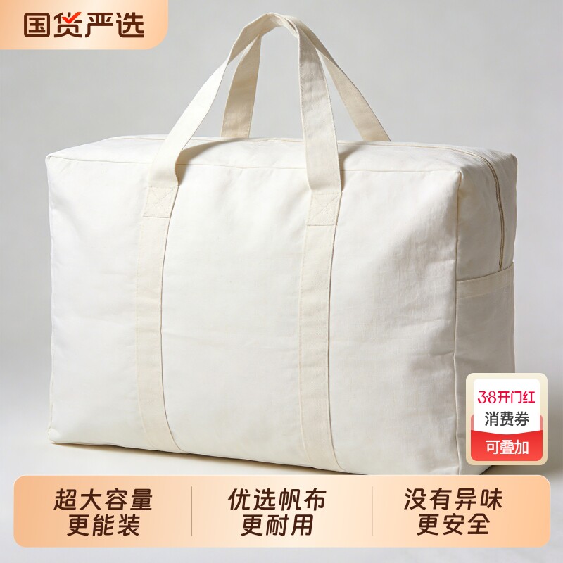 超大容量帆布被子收纳袋子加厚搬家打包神器整理袋大号行李袋棉被