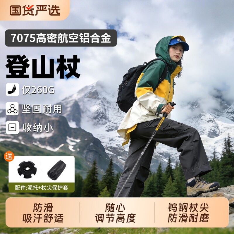 微笑鲨户外登山杖轻便折叠手杖棍专业徒步装备钨钢尖伸缩爬山拐杖