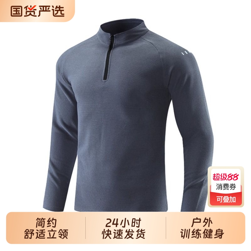 2025秋冬新款运动上衣立领长