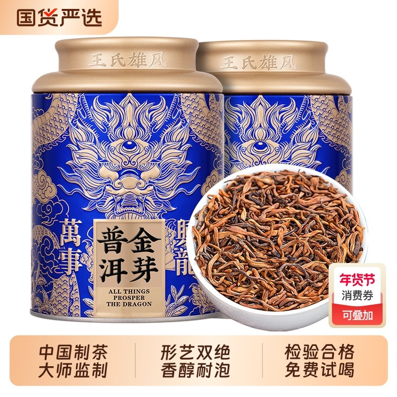 普洱茶熟茶散茶云南勐海宫廷金芽料古树特级陈年老茶礼盒散装茶叶,茶,普洱,淘宝优惠券,粉丝福利购,淘宝优惠卷