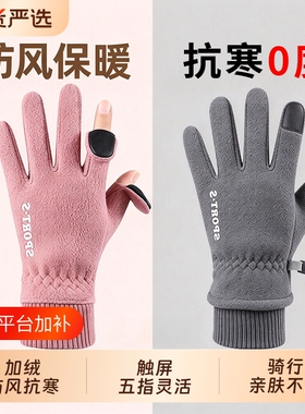 骑行手套男女冬季加绒翻盖保暖