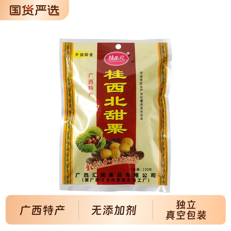 桂西北原味板栗仁广西甜栗仁坚果小零食熟制去壳甘栗仁即食油栗子