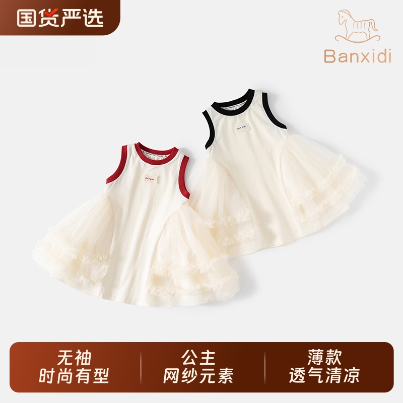 班喜迪女童连衣裙夏季网纱公主裙