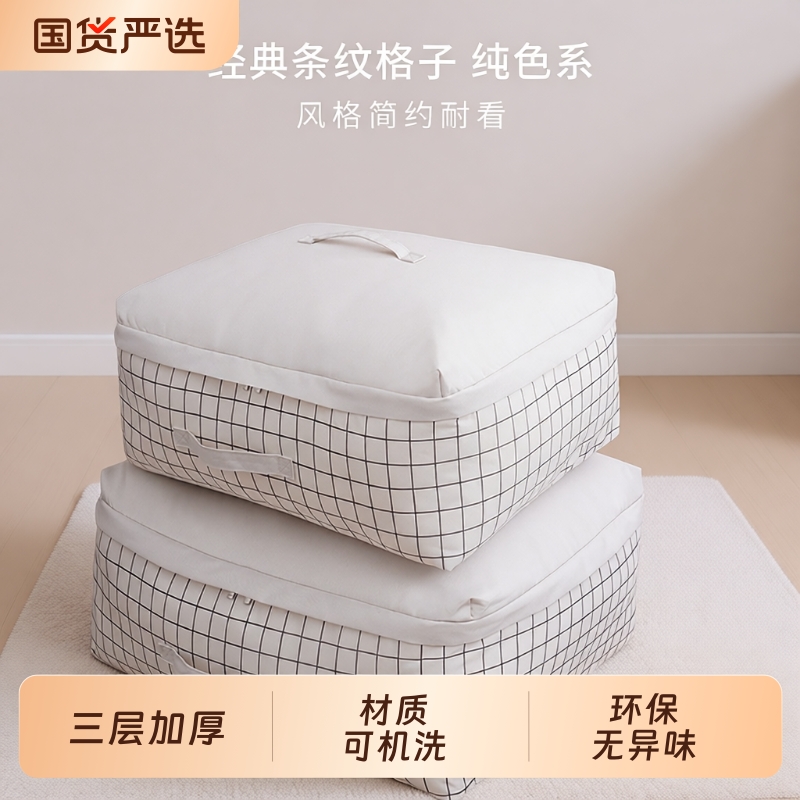 天纵棉被收纳袋整理袋防潮加厚牛津布装衣服的袋子家用打包袋被子