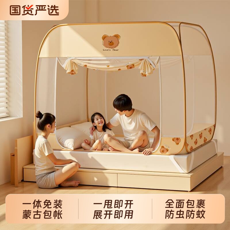 免安装蒙古包蚊帐家用卧室防摔婴儿童全罩式2026新款帐防蚊折叠
