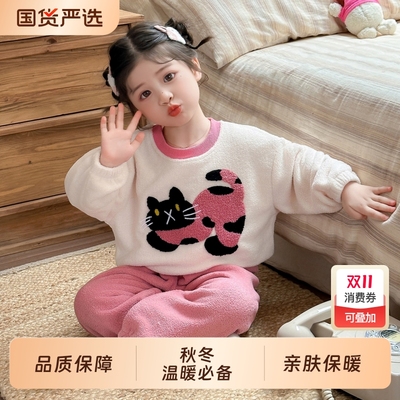 精梳棉杨梅绒秋冬女童睡衣套装