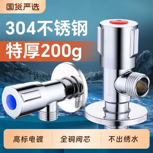 三角阀全铜水阀开关家用马桶冷热水器角阀304不锈钢4分大流量球阀