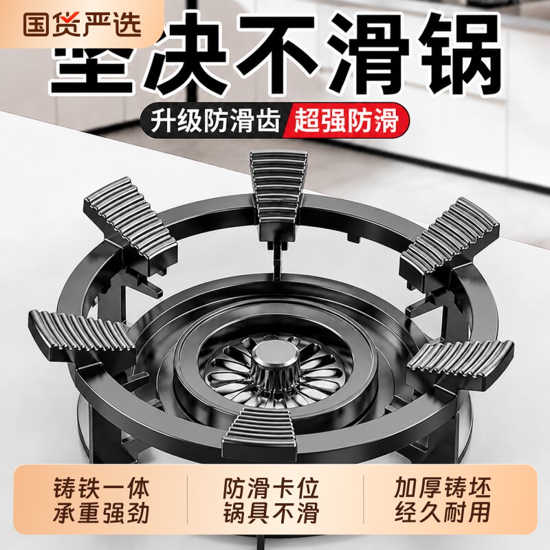 煤气灶防滑支架天燃气炉灶防风罩炒锅灶台架托架平底锅小奶锅架图片