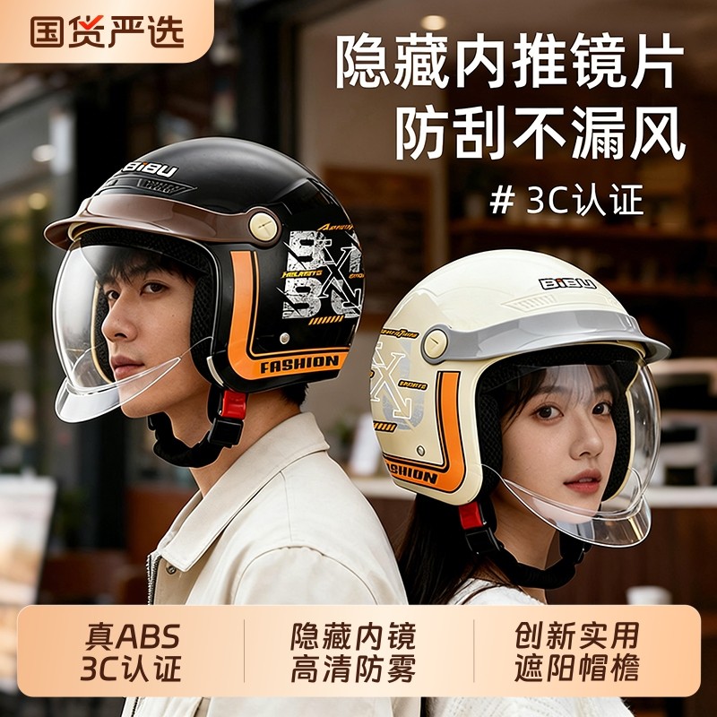 3C认证电动车头盔男女冬季保暖隐藏内推内置镜片电瓶摩托车安全帽