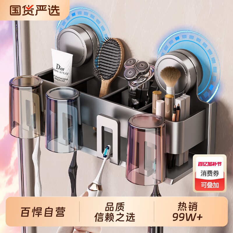 百悍吸盘牙刷架置物架壁挂免打孔收纳挂架卫浴壁挂牙杯架卫生间