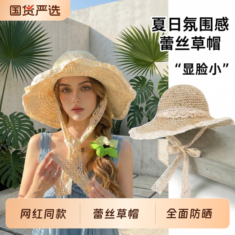 2026新款法式大帽檐防晒帽草帽蕾丝太阳帽女夏季编织遮阳帽子旅行