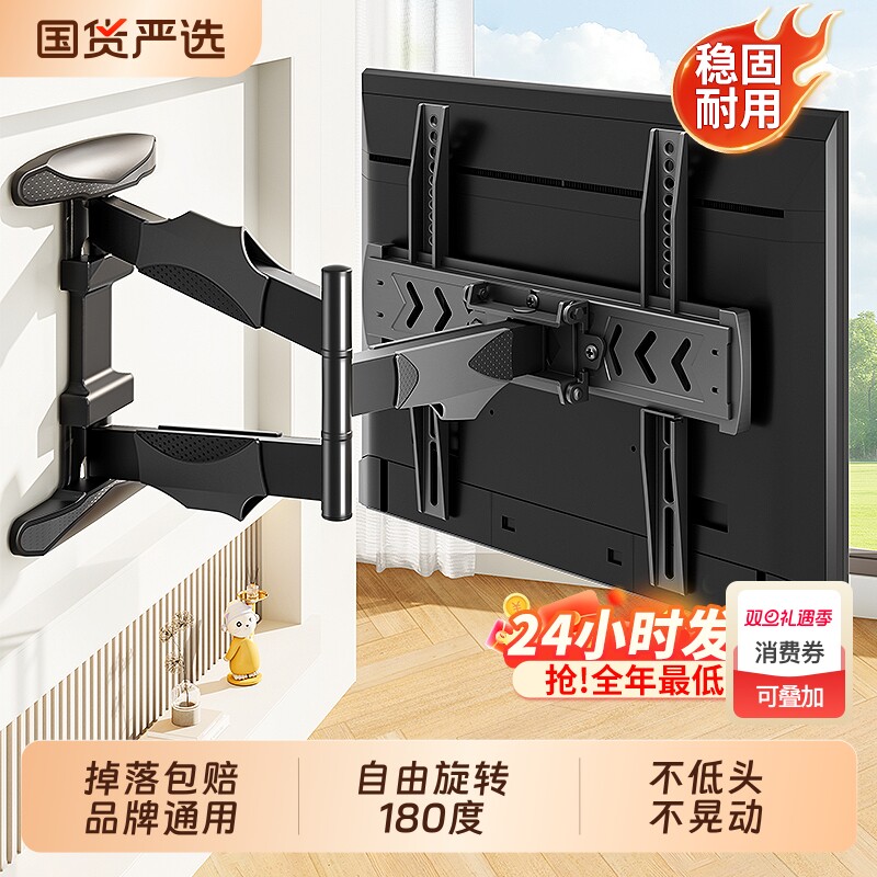 电视机伸缩挂架折叠旋转支架通用