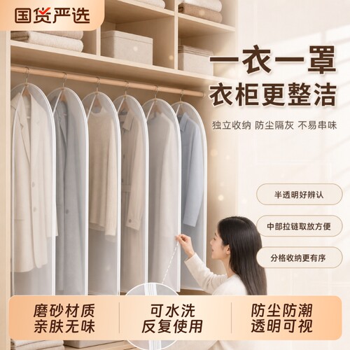 透明防尘大衣袋防尘防潮