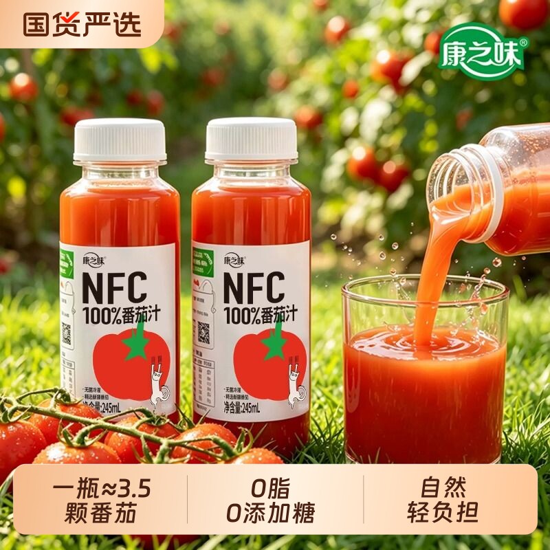 康之味NFC番茄汁245ml*10瓶整箱图片
