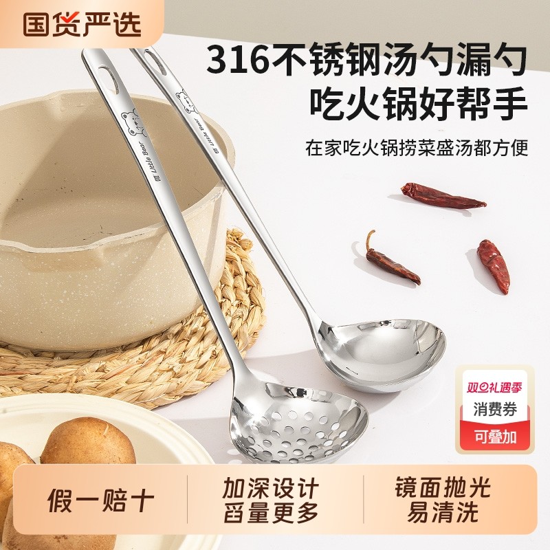 316不锈钢汤勺家用漏勺火锅勺大号盛汤喝汤汤匙粥勺长柄勺子套装