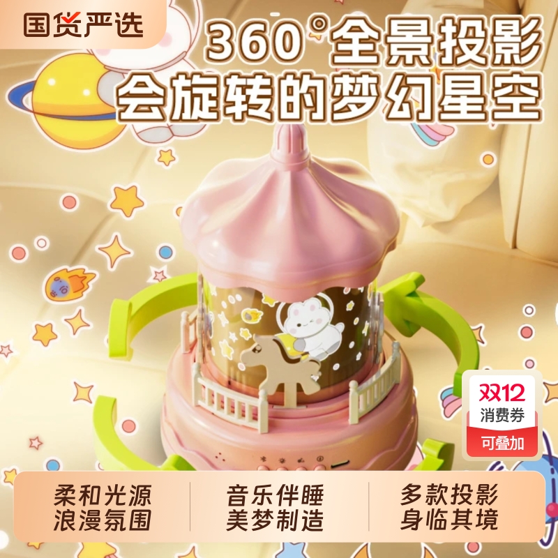 万火星空投影仪八音盒女孩儿童玩具灯音乐氛围小夜灯生日圣诞礼物