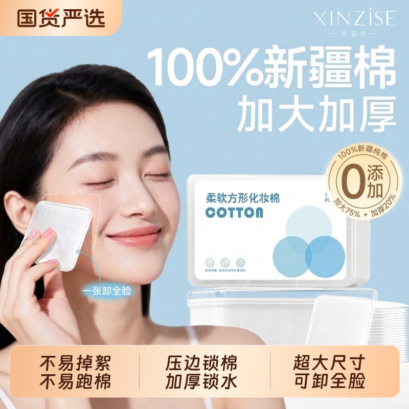 卸妆棉片脸部眼唇用加厚款加大纯棉夹层湿敷棉补水敏感肌可用盒装