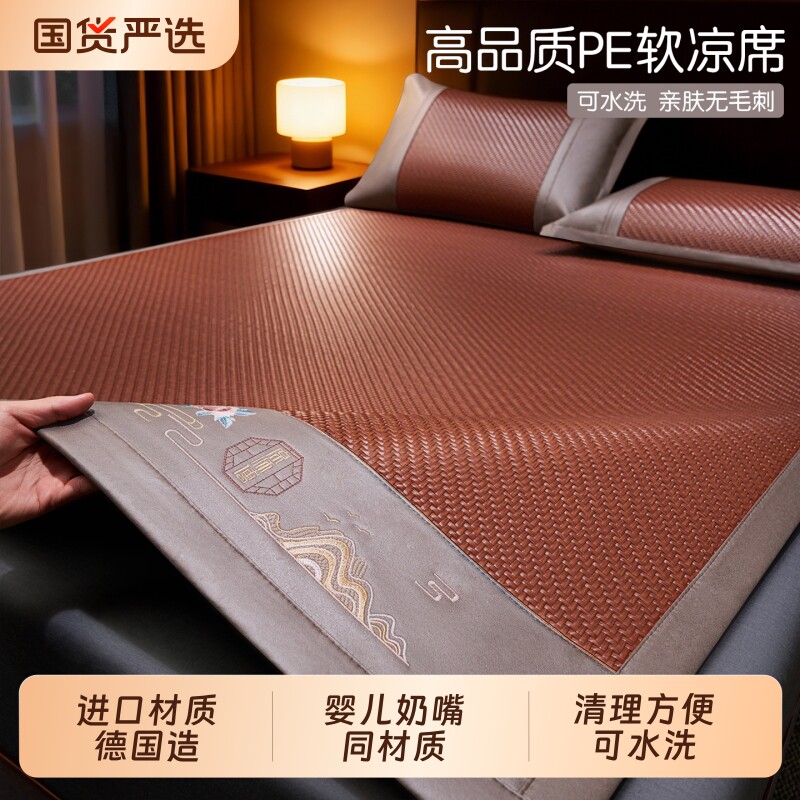 严选德国进口PE环保藤席高端凉席新款加厚夏季席子可水洗直筒款