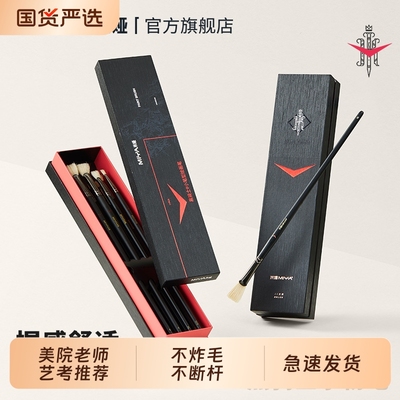 名师推荐米娅黑骑士水粉笔联考用