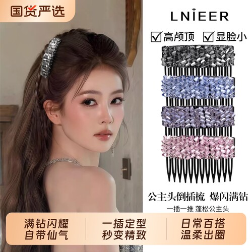 韩系满钻公主头倒插梳发夹女发饰
