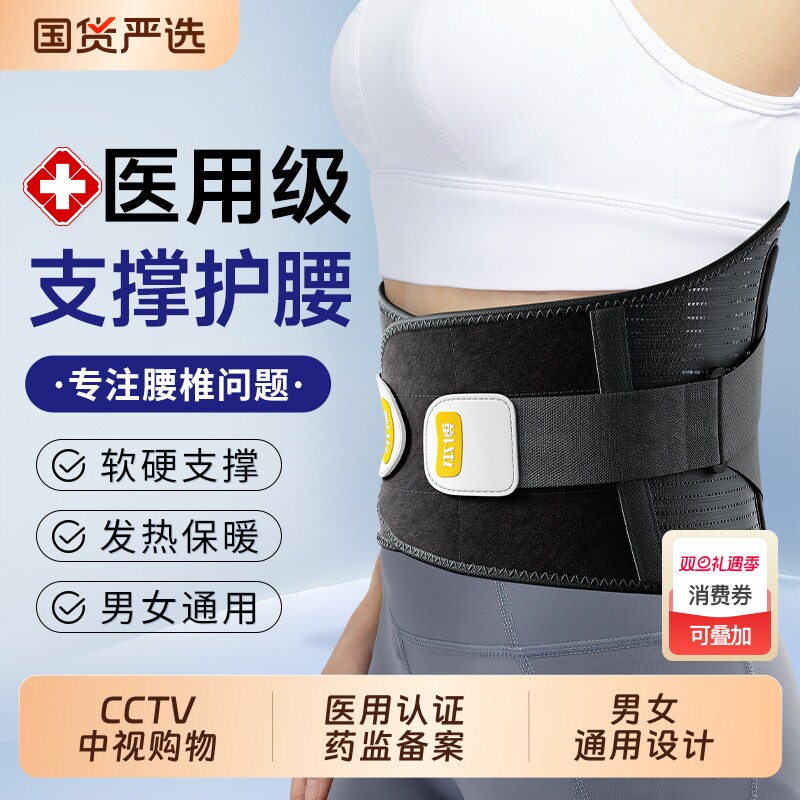 本博护腰带腰间盘劳损男女专用