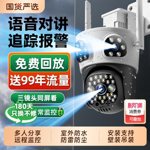 奥克斯监控器360度无死角室外高清夜视家用手机远程4g店铺摄像头