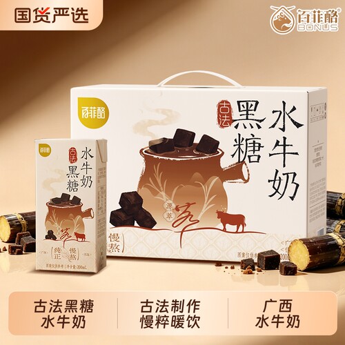百菲酪古法黑糖水牛奶200ml*10盒整箱学生儿童营养早餐广西牛乳
