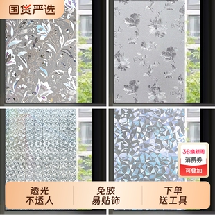 静电炫彩3D免胶玻璃贴膜透光半透客厅装饰移门窗花窗户窗玻璃贴纸
