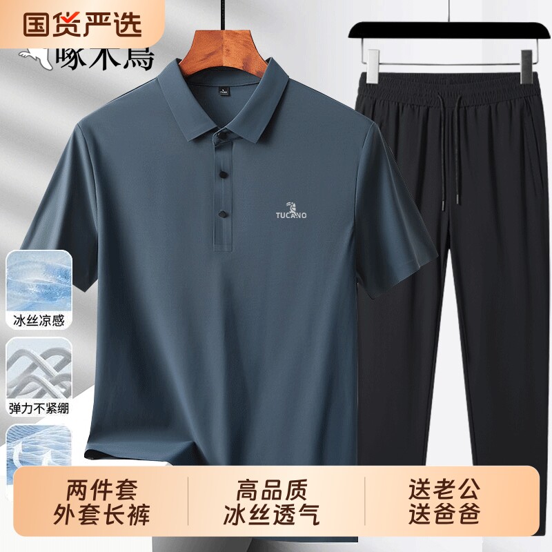 啄木鸟夏季冰丝短袖T恤男polo衫宽松速干休闲运动套装男爸爸夏装图片