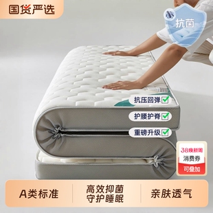 四季床垫软垫家用海绵垫子学生单人租房压缩折叠防潮卧室宿舍护脊